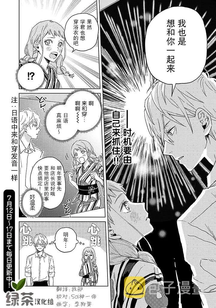 第3话 第4页