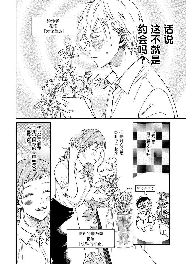第2话 第2页
