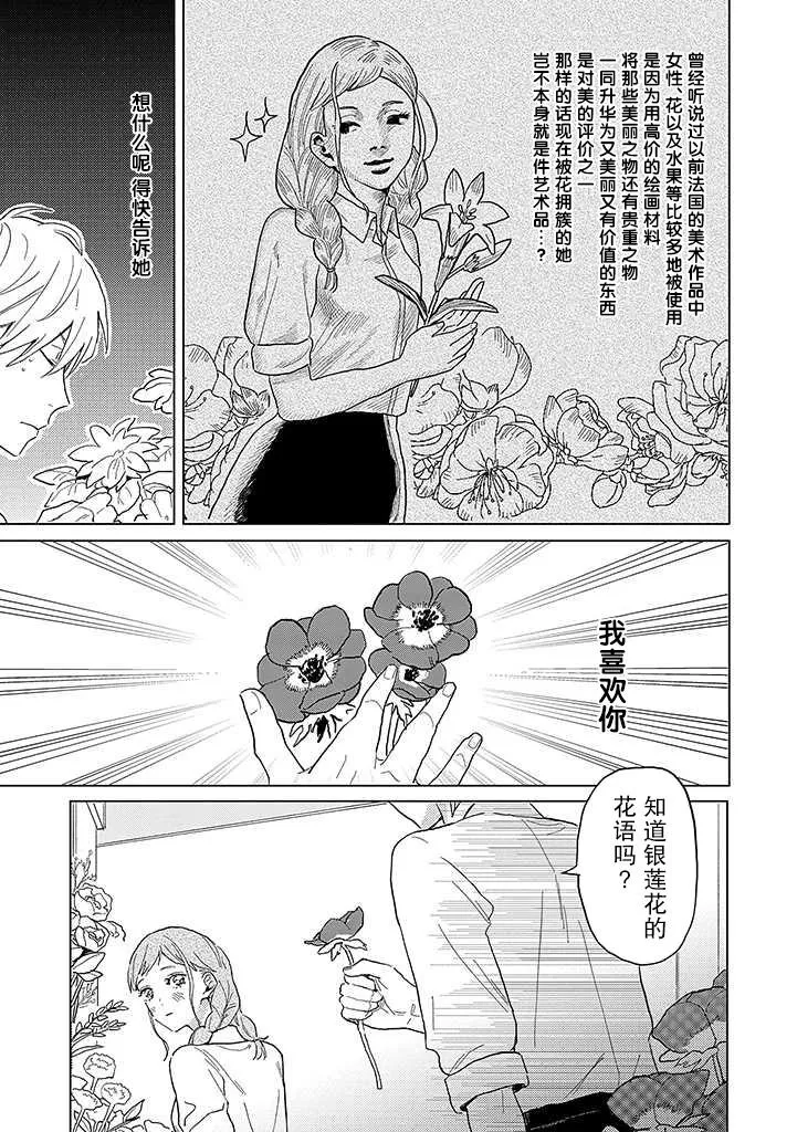 第2话 第3页