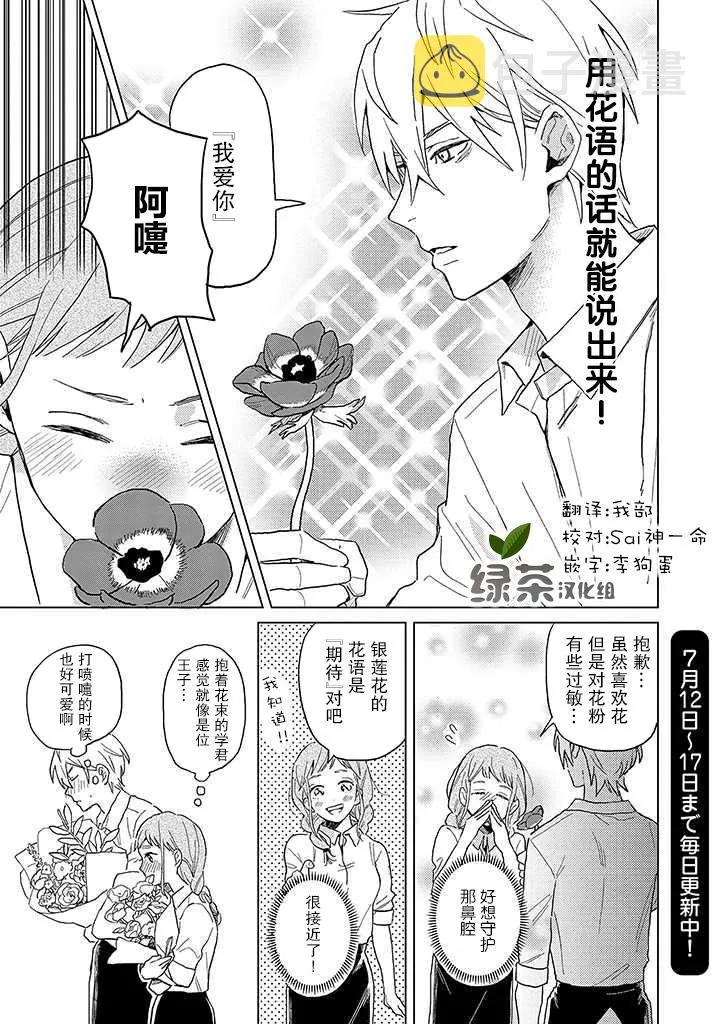 第2话 第4页