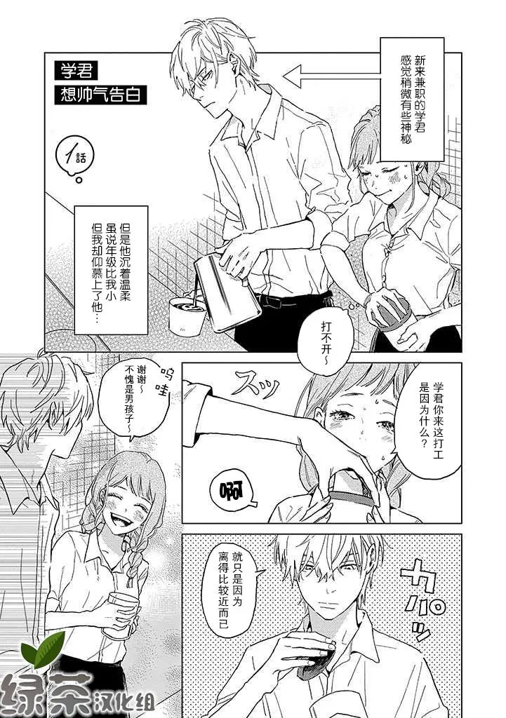 第1话 第1页