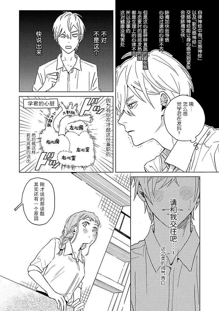 第1话 第3页