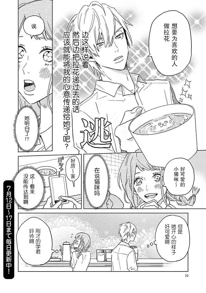 第1话 第4页