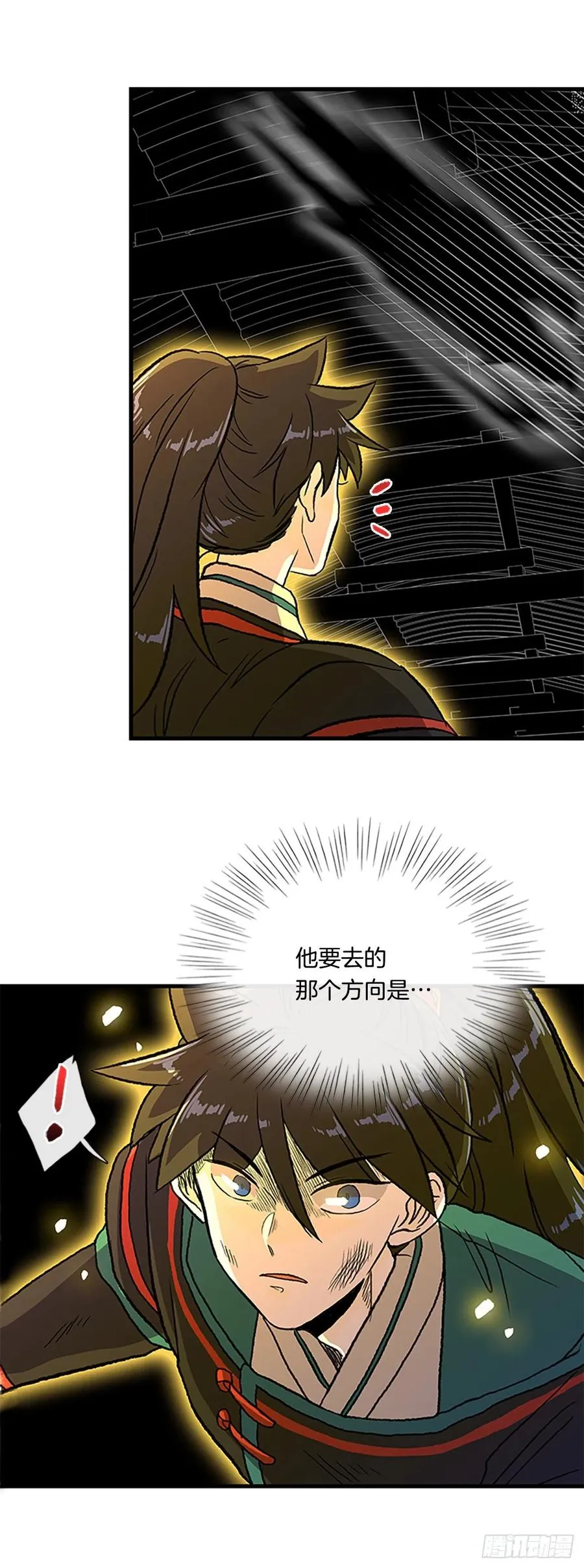 433.神格（2） 第2页