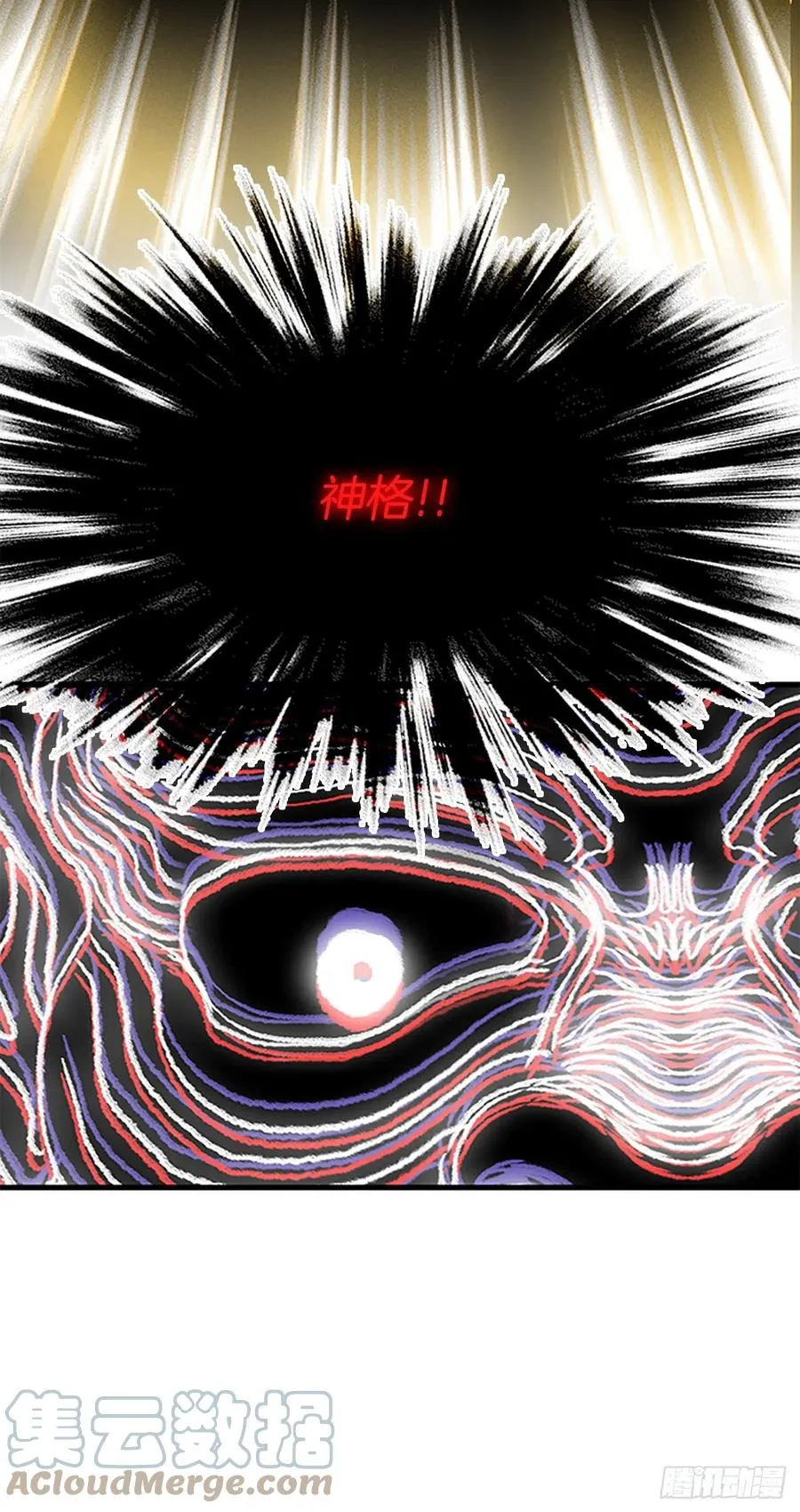 432.神格（1） 第7页