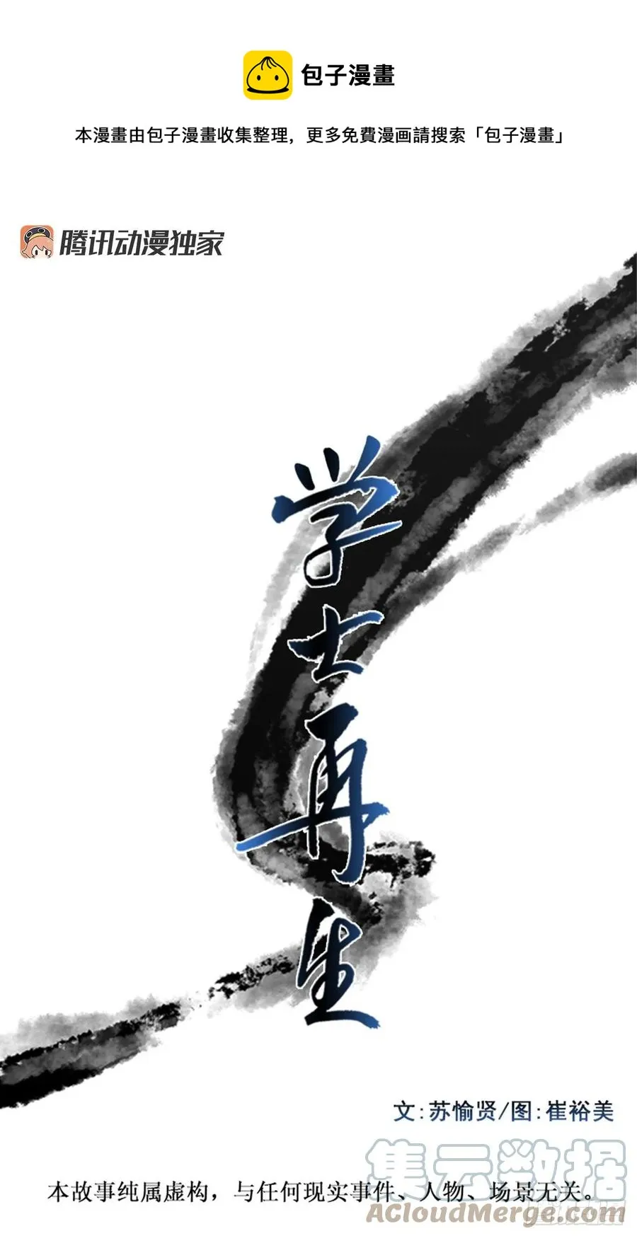 426.魔王现身 第1页