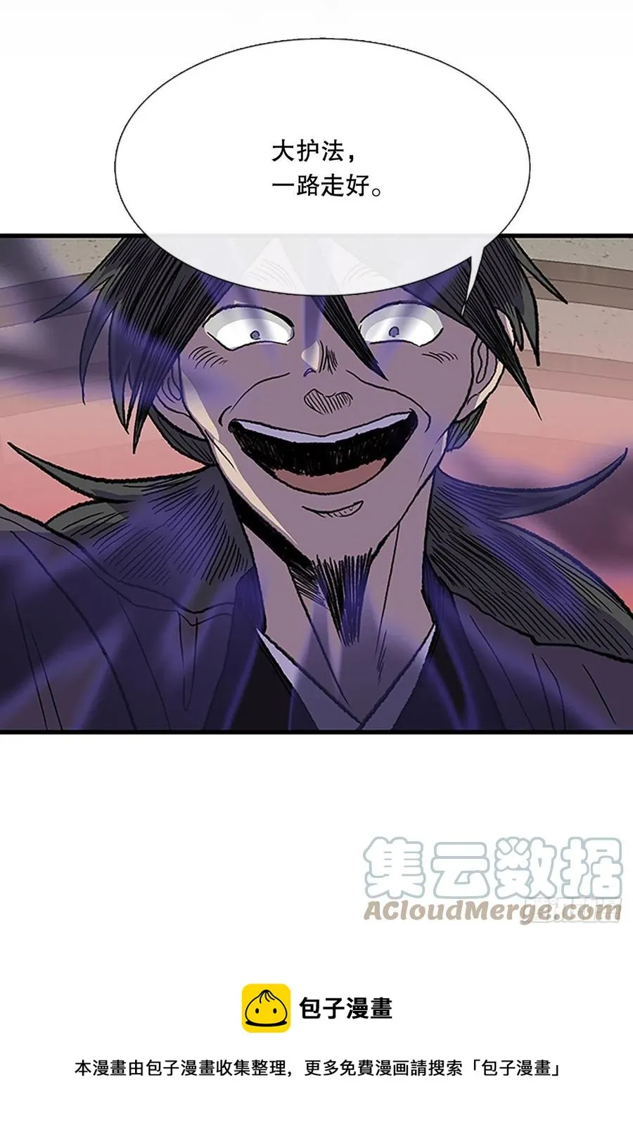 425.倒下的大护法（2） 第13页