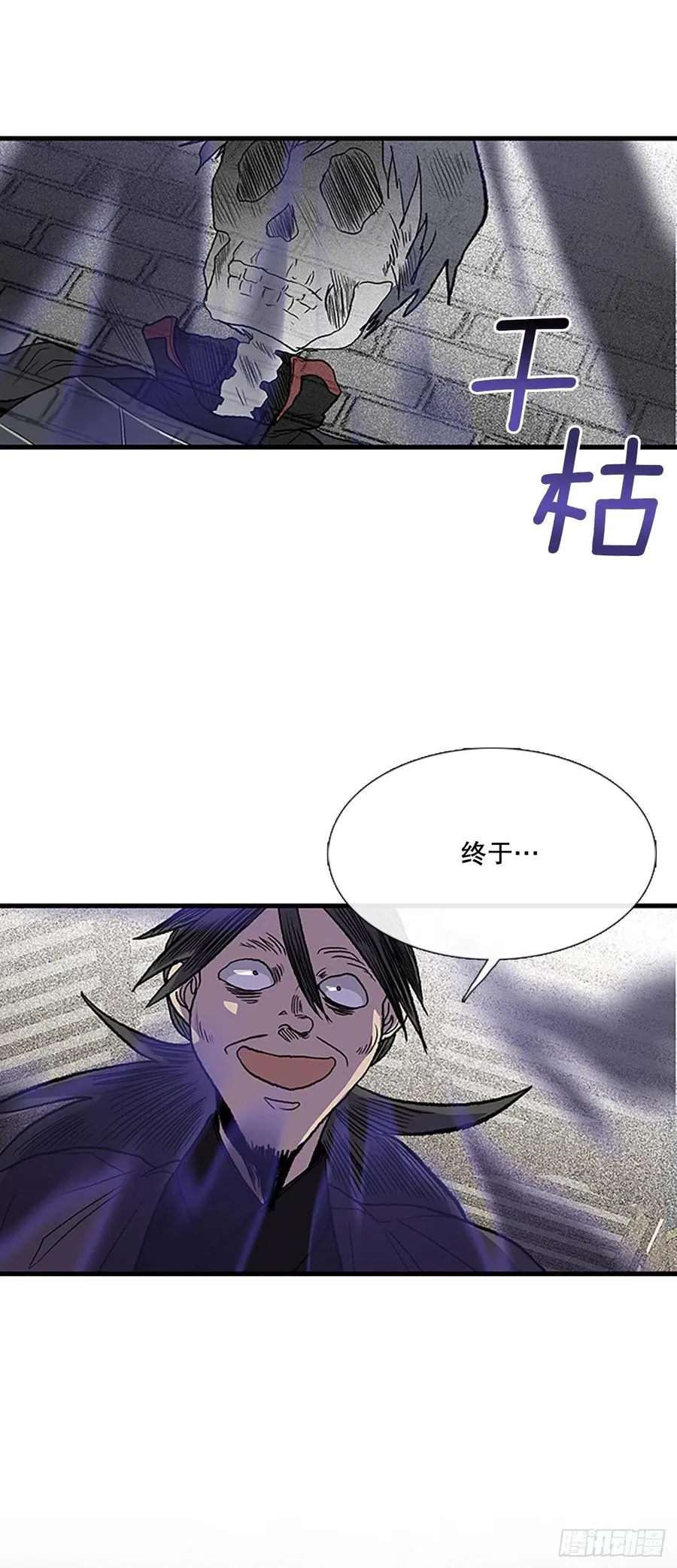 425.倒下的大护法（2） 第16页