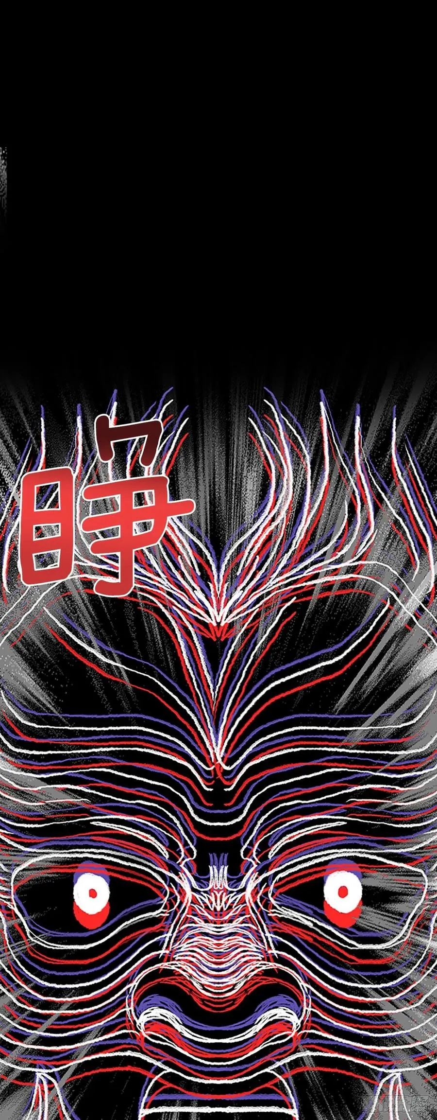 425.倒下的大护法（2） 第20页