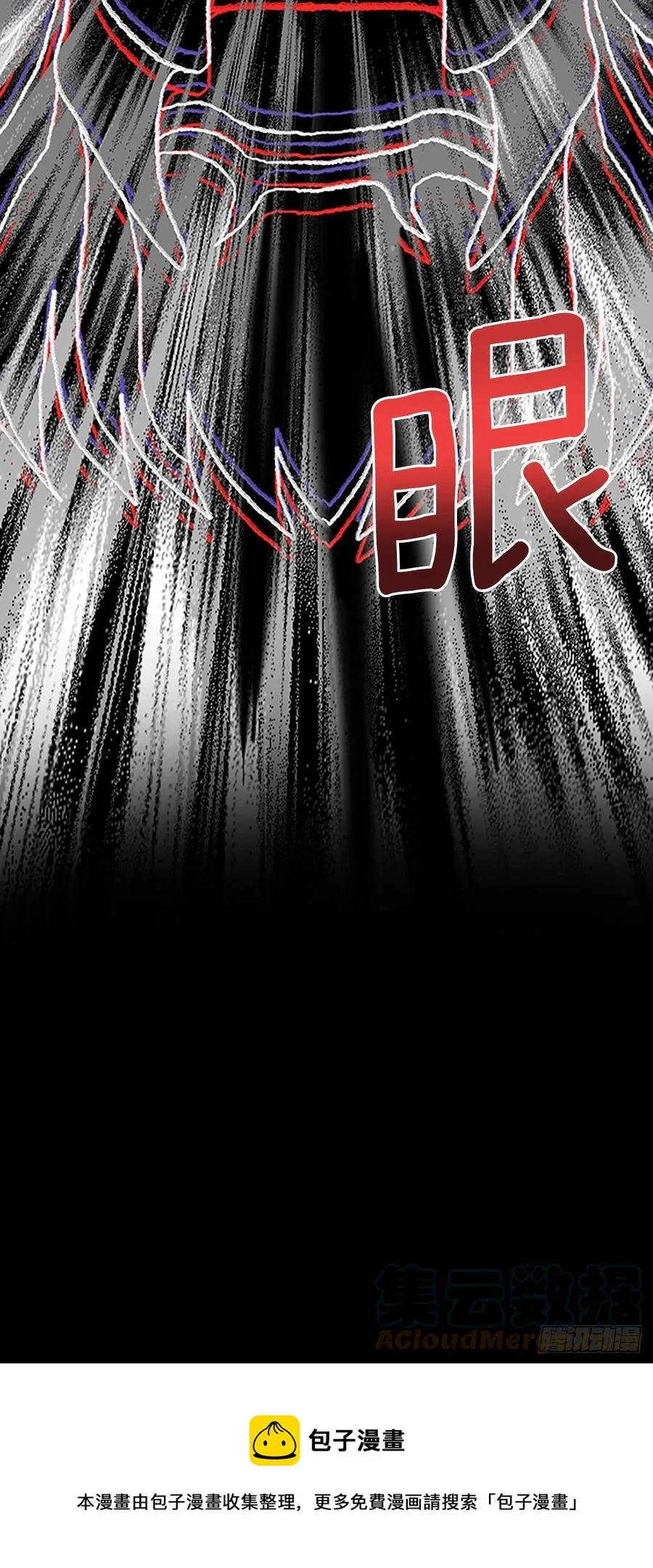 425.倒下的大护法（2） 第21页