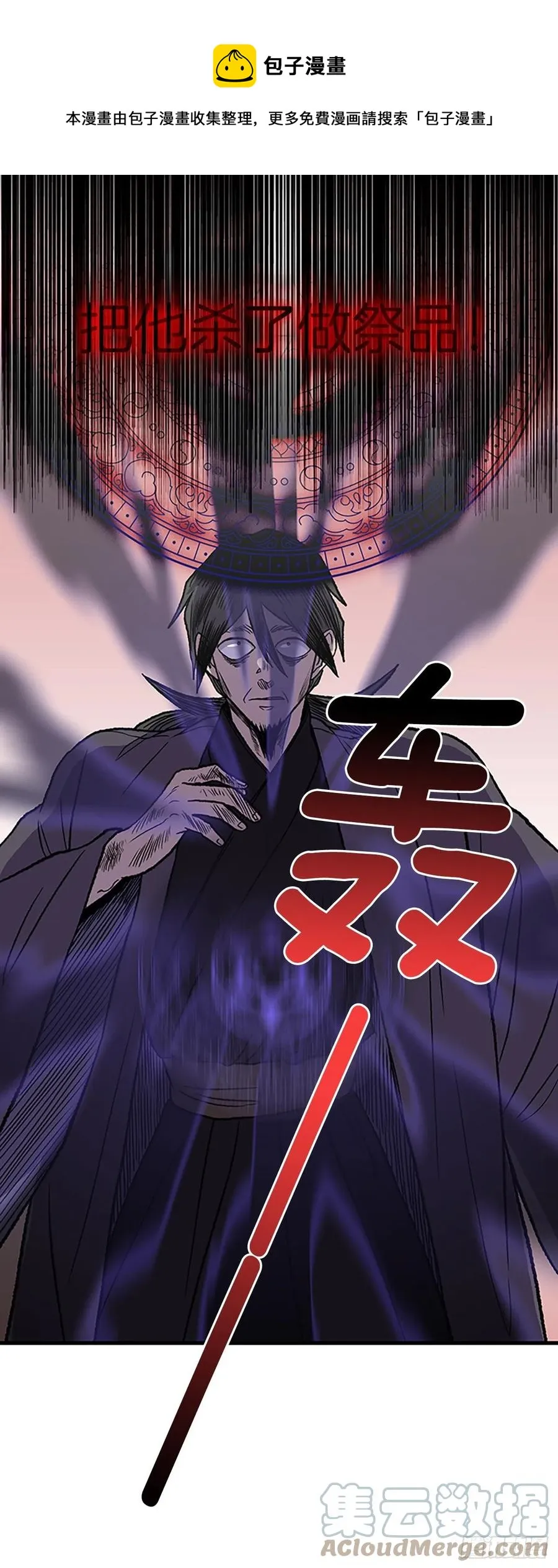 423.上代天魔（2） 第13页
