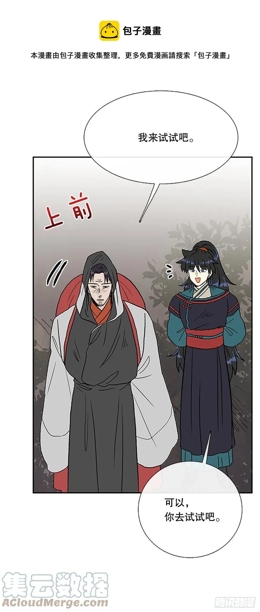 417.紫黑魔虫（2） 第13页
