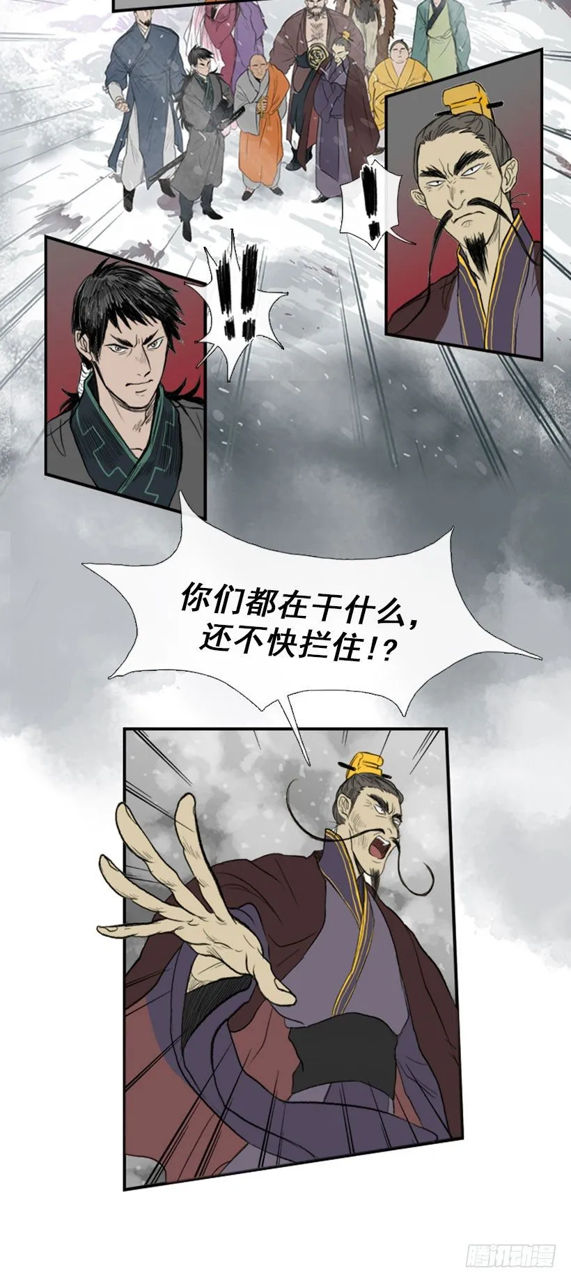 杀人魔王 第15页