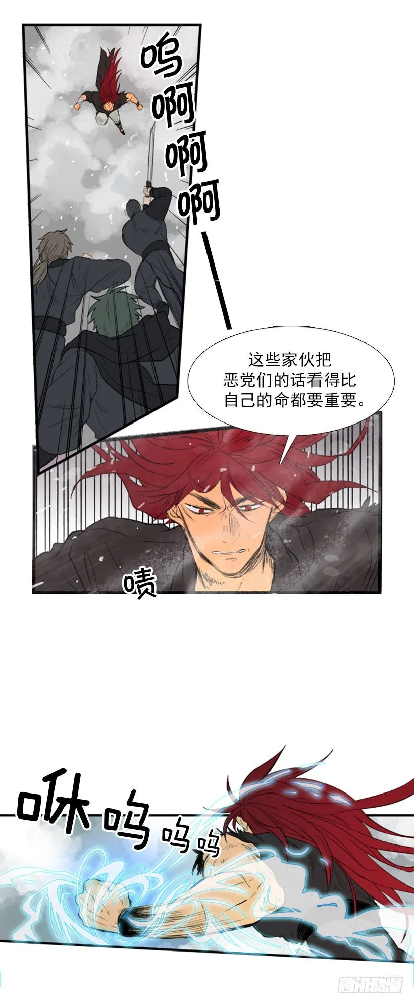 杀人魔王 第16页