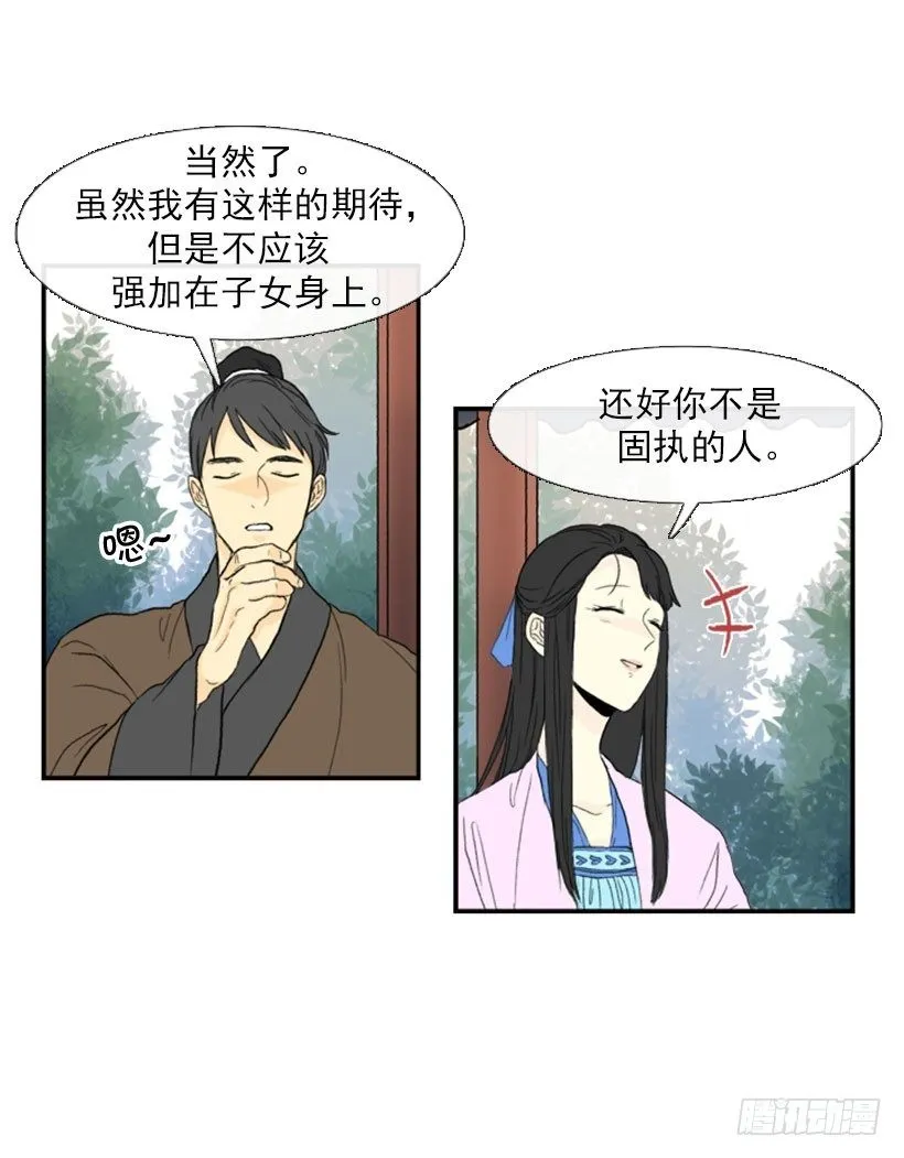 偷懒 第5页