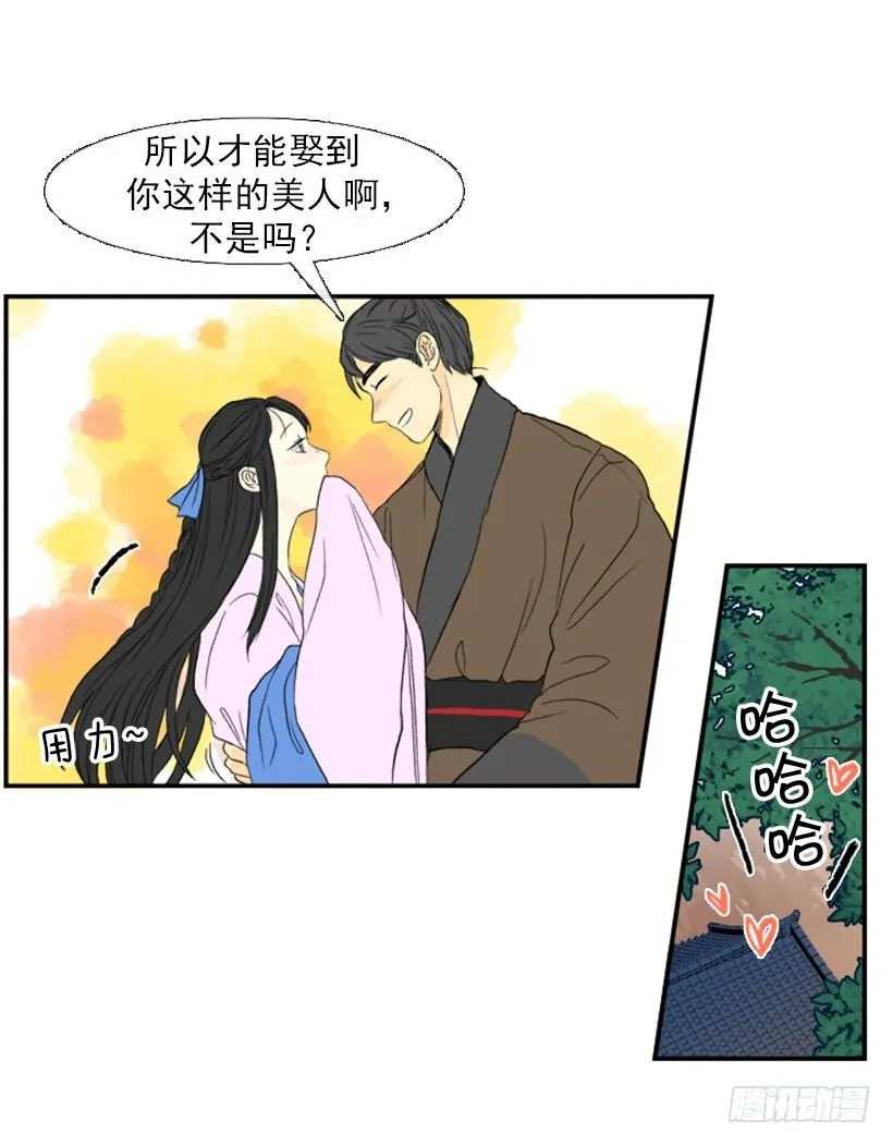 偷懒 第6页