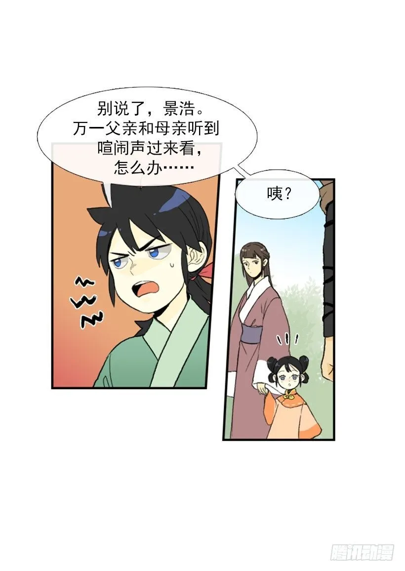 偷懒 第14页
