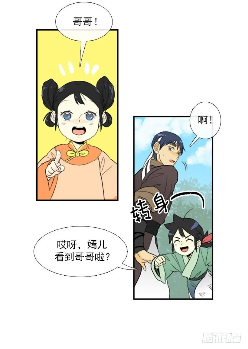 偷懒 第15页