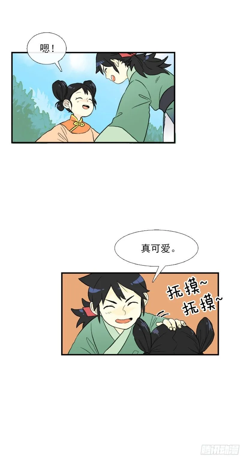 偷懒 第16页