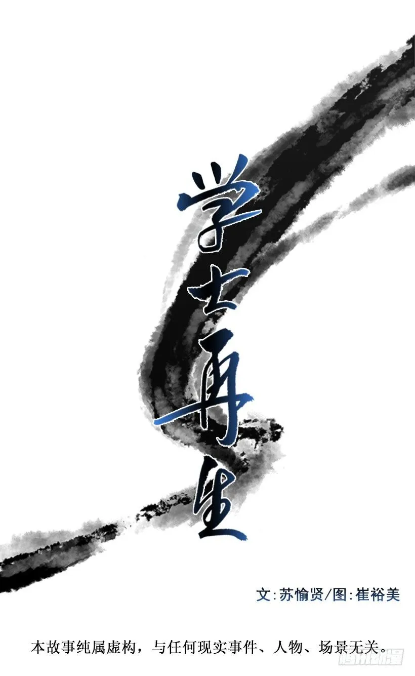 闹大了 第1页