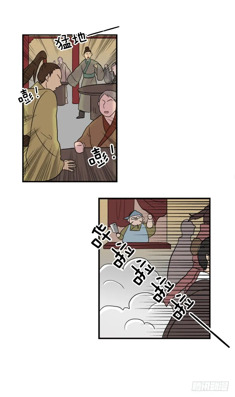 闹大了 第7页