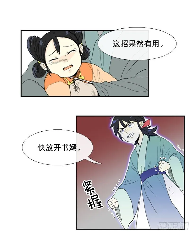 威胁 第5页