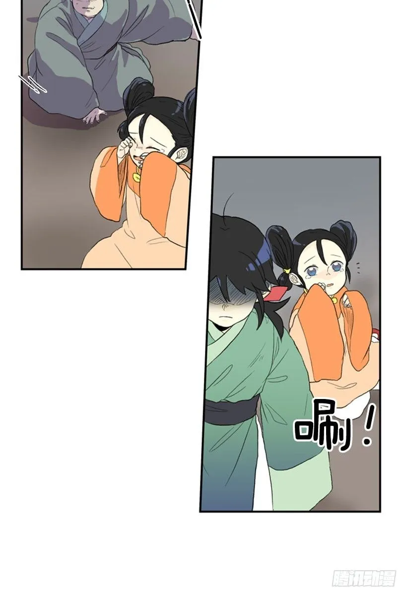 哥哥住手 第3页