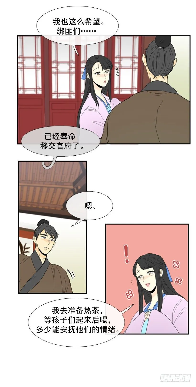 回家 第11页