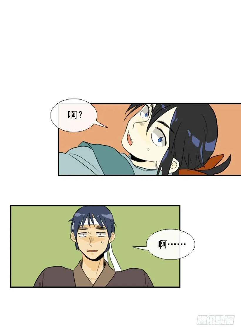 新衣 第3页