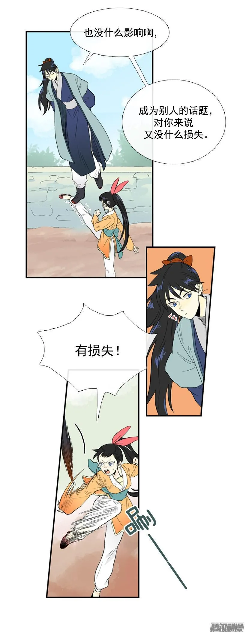 6年后 第4页