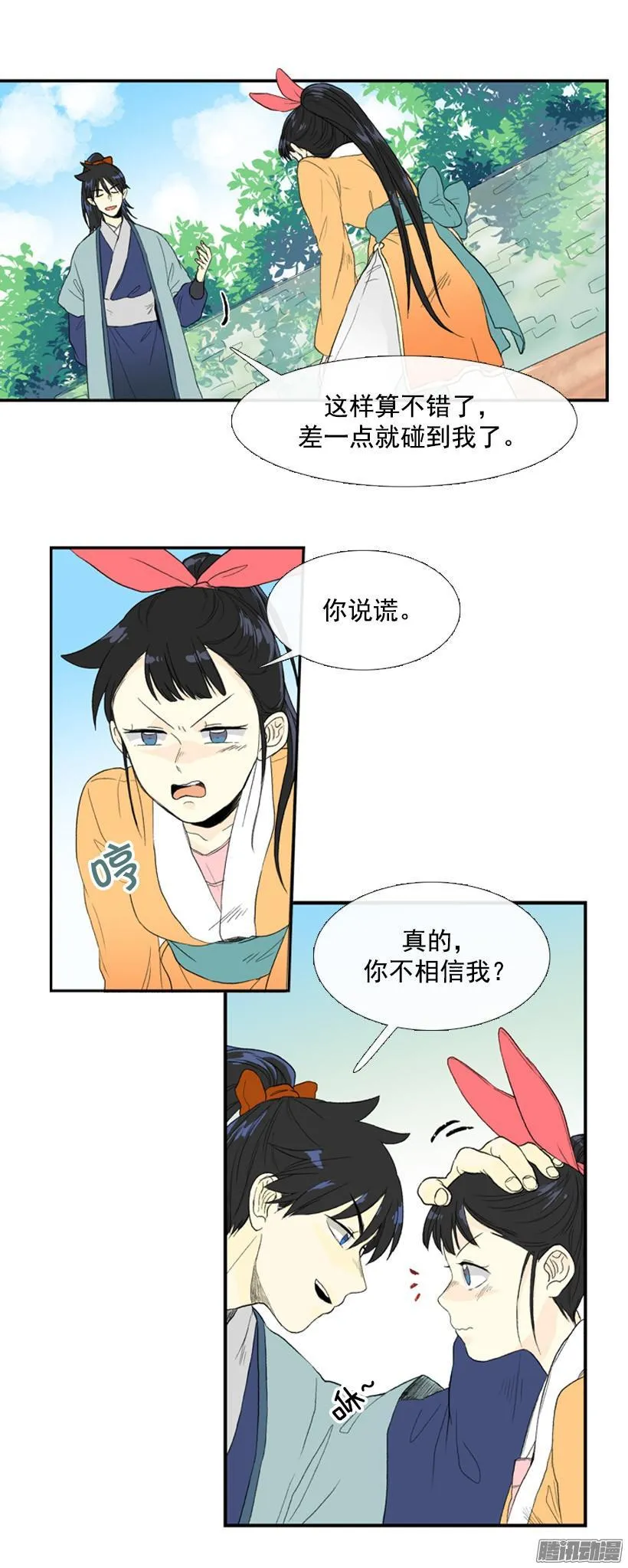 6年后 第8页