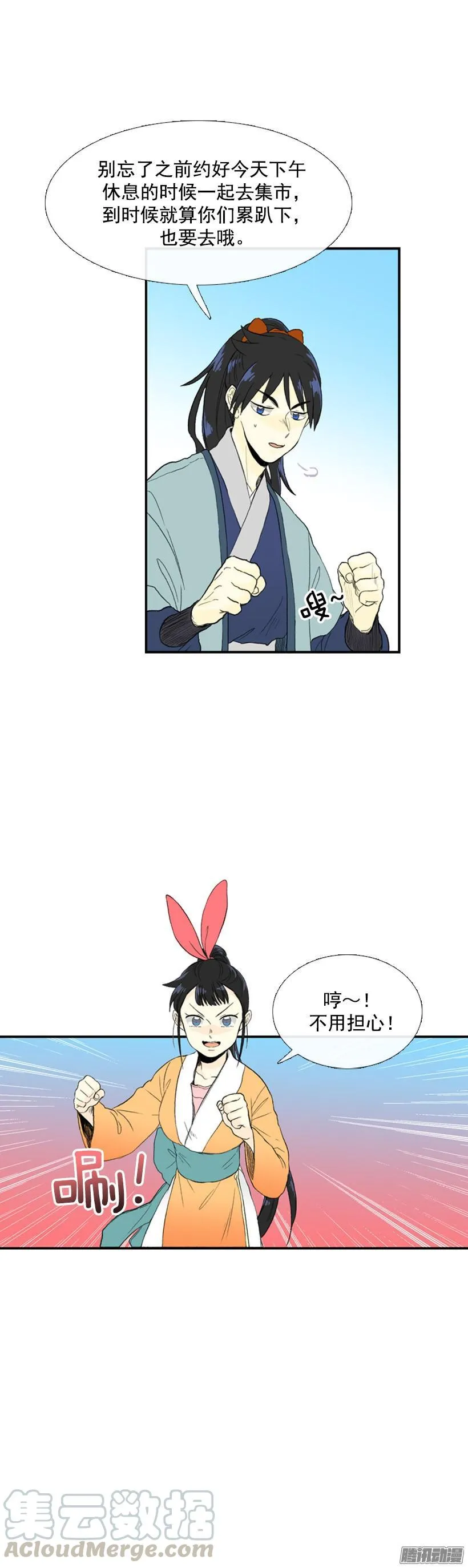 6年后 第11页