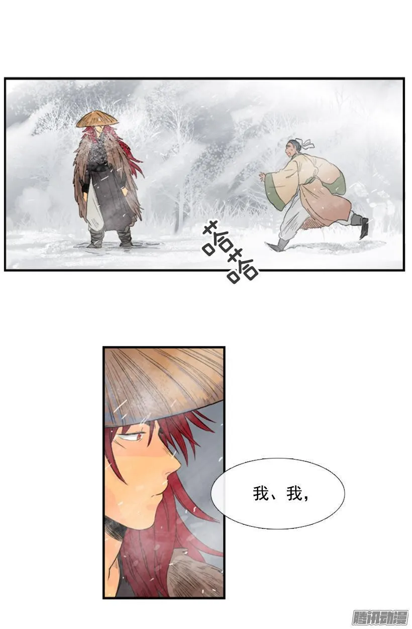 似曾相识 第3页