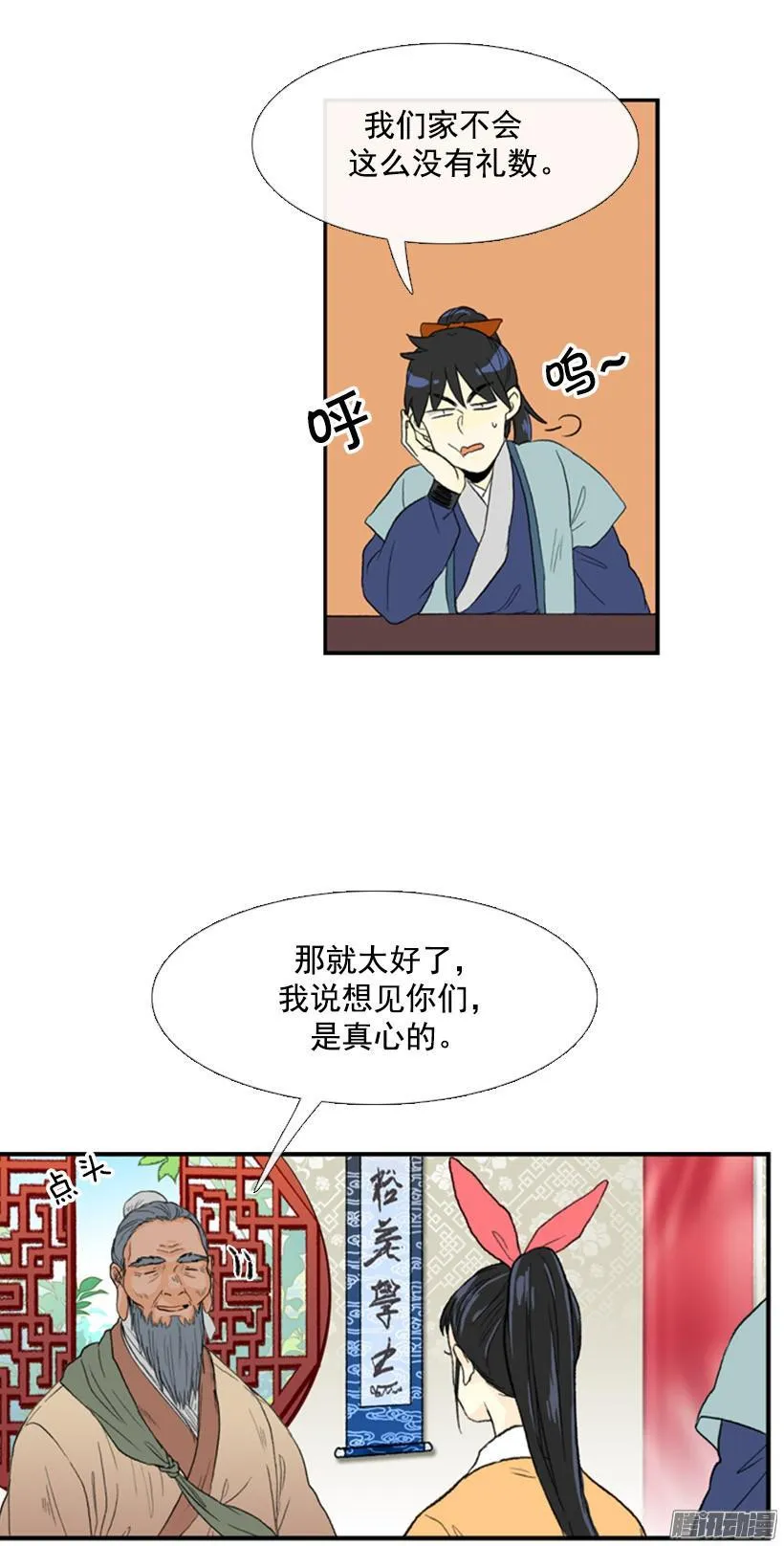礼物 第3页