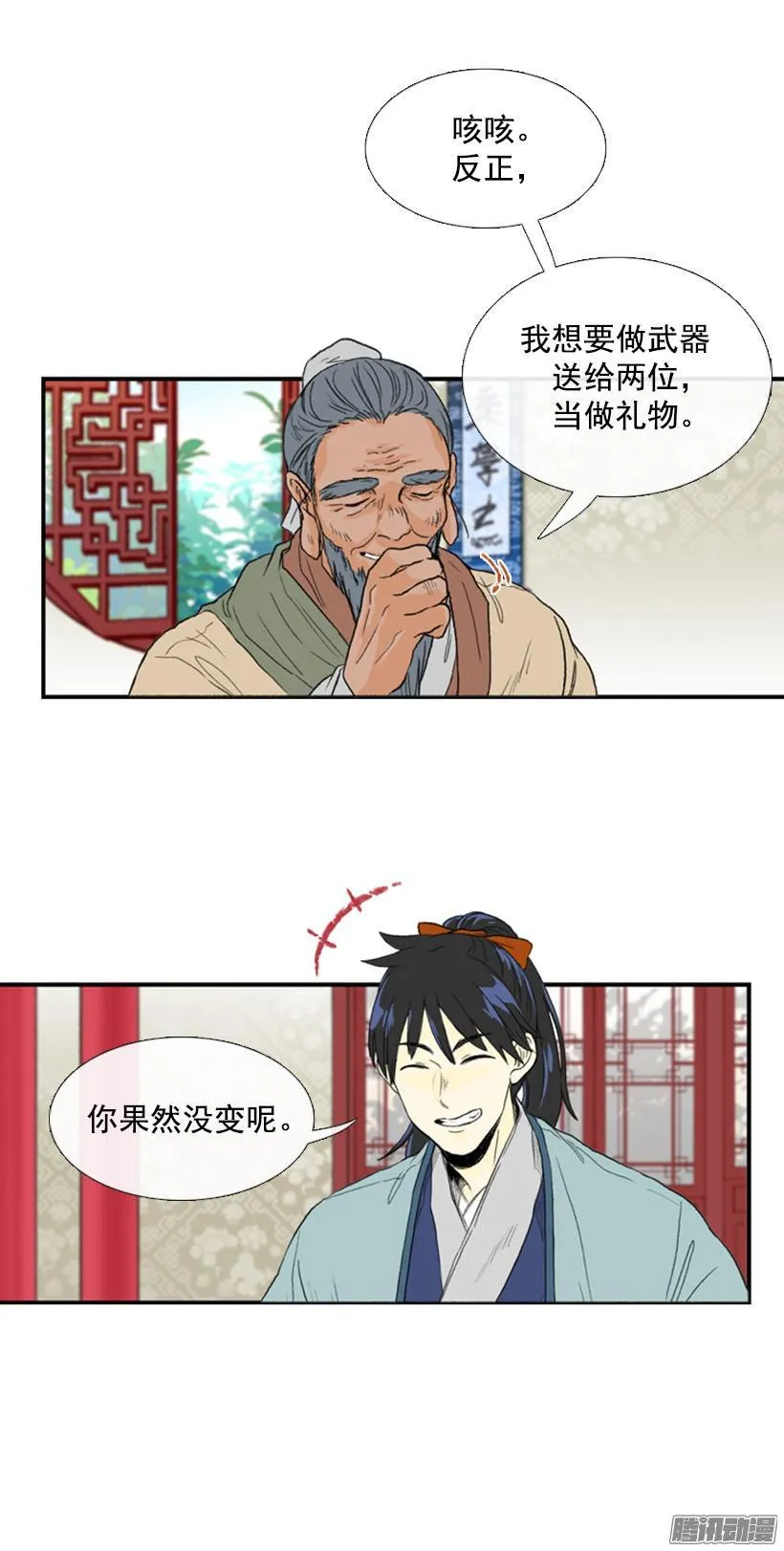 礼物 第9页