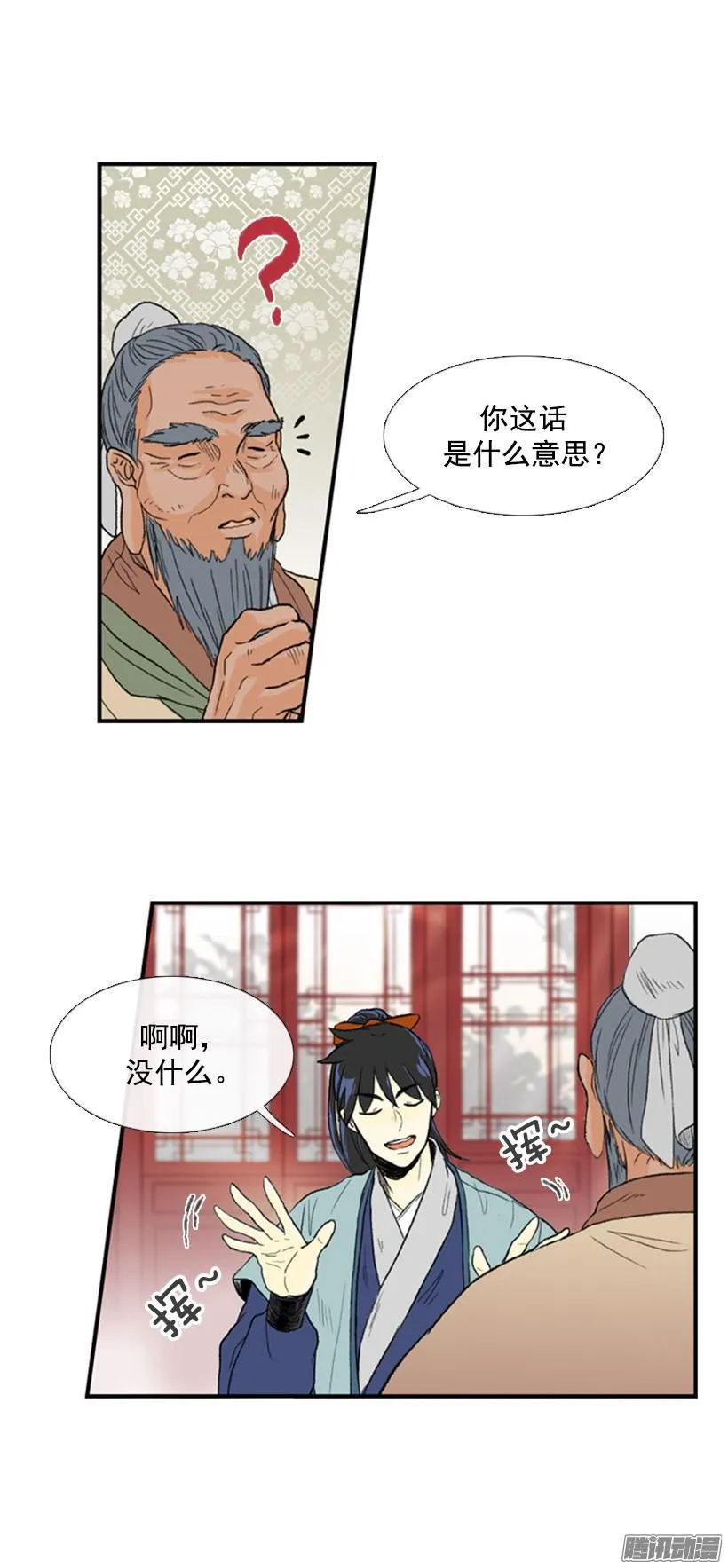 礼物 第10页
