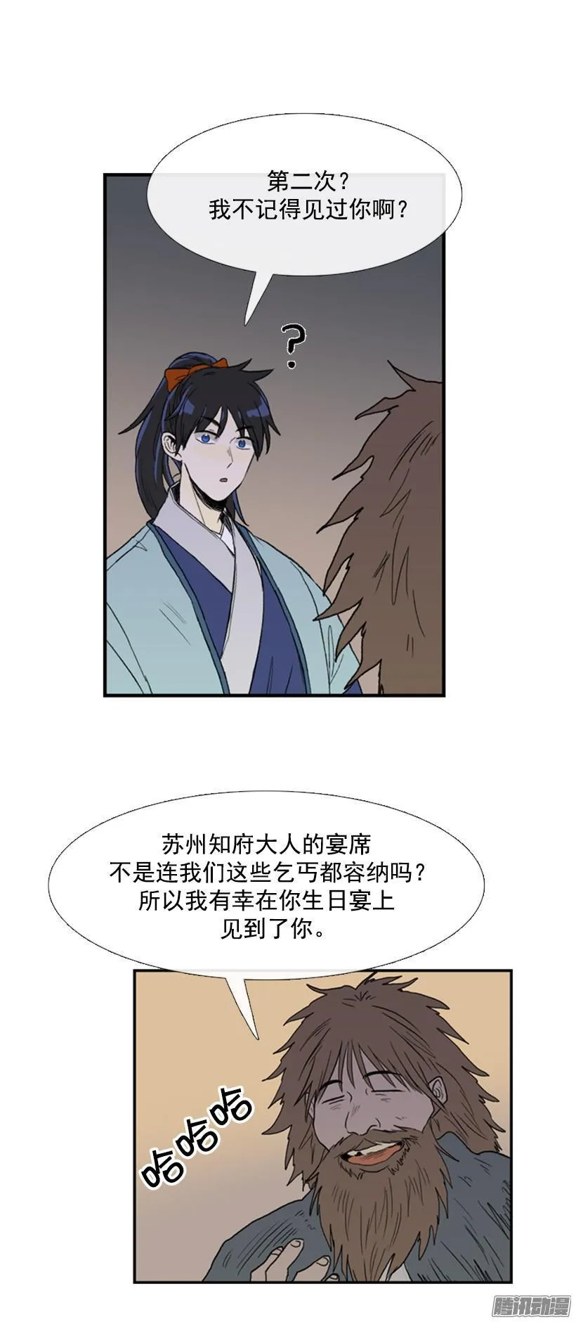 权限 第10页