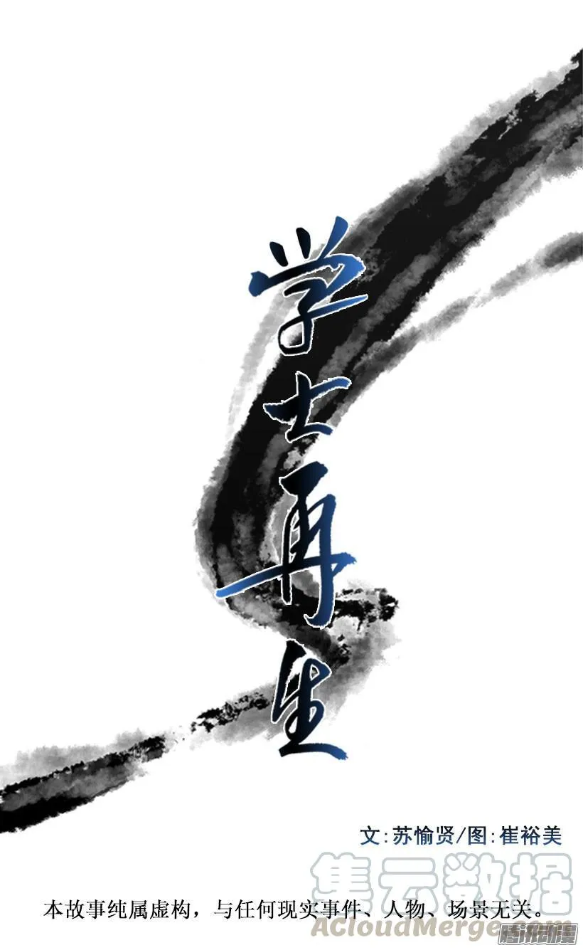 有备无患 第1页