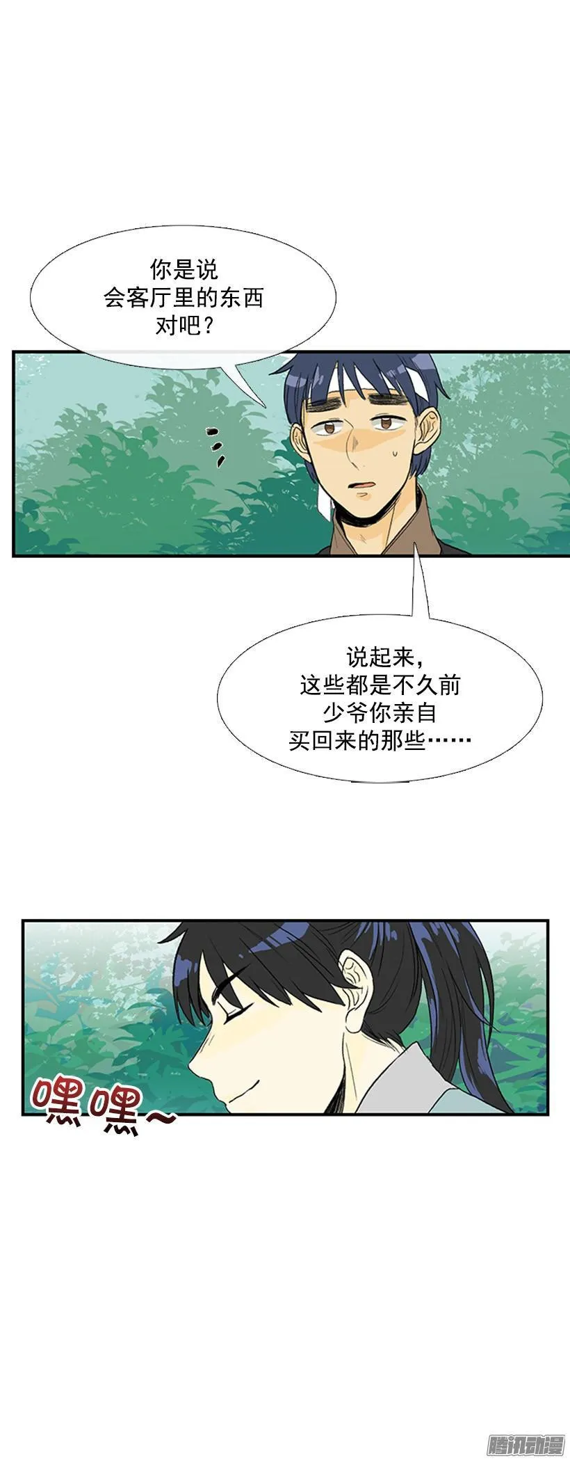 七日后见 第13页