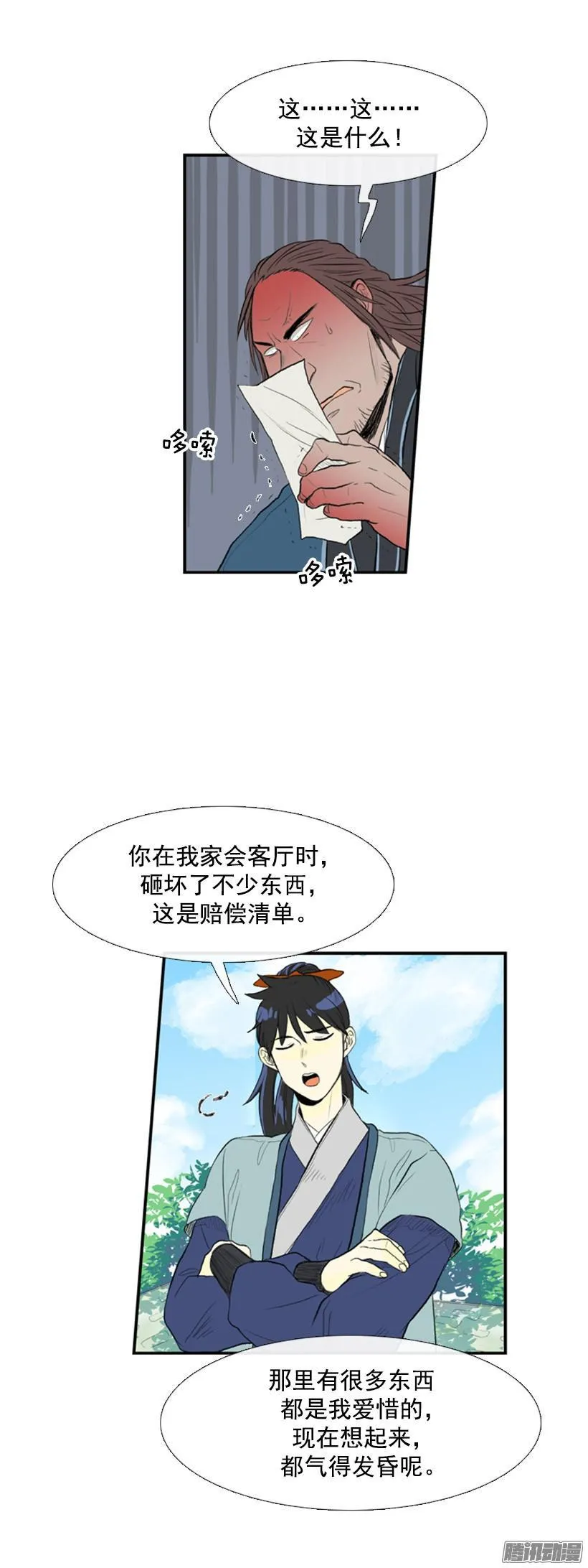 赔偿清单 第2页
