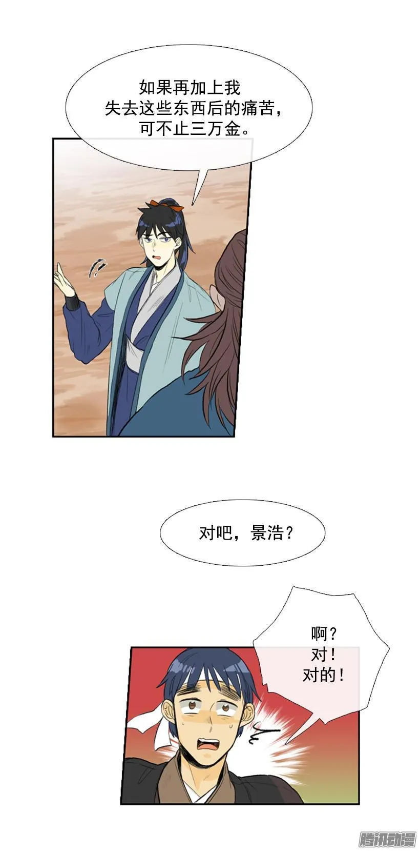赔偿清单 第5页