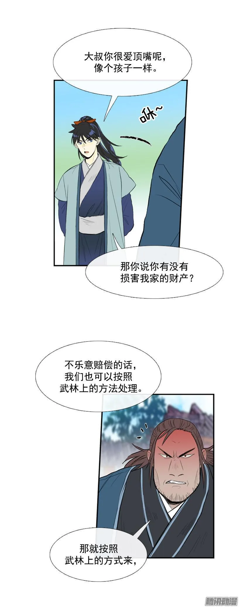 赔偿清单 第7页
