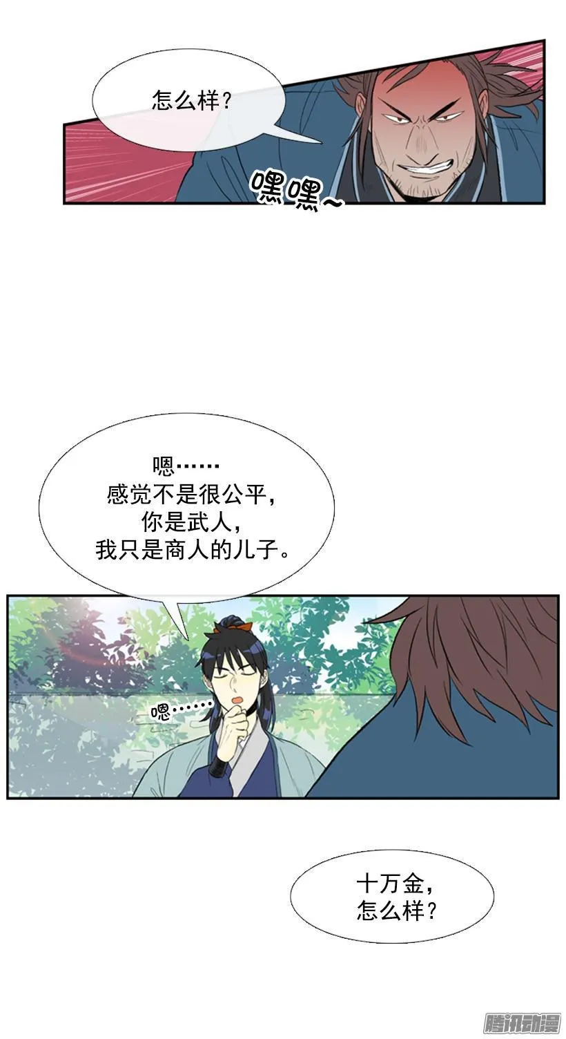 赔偿清单 第9页