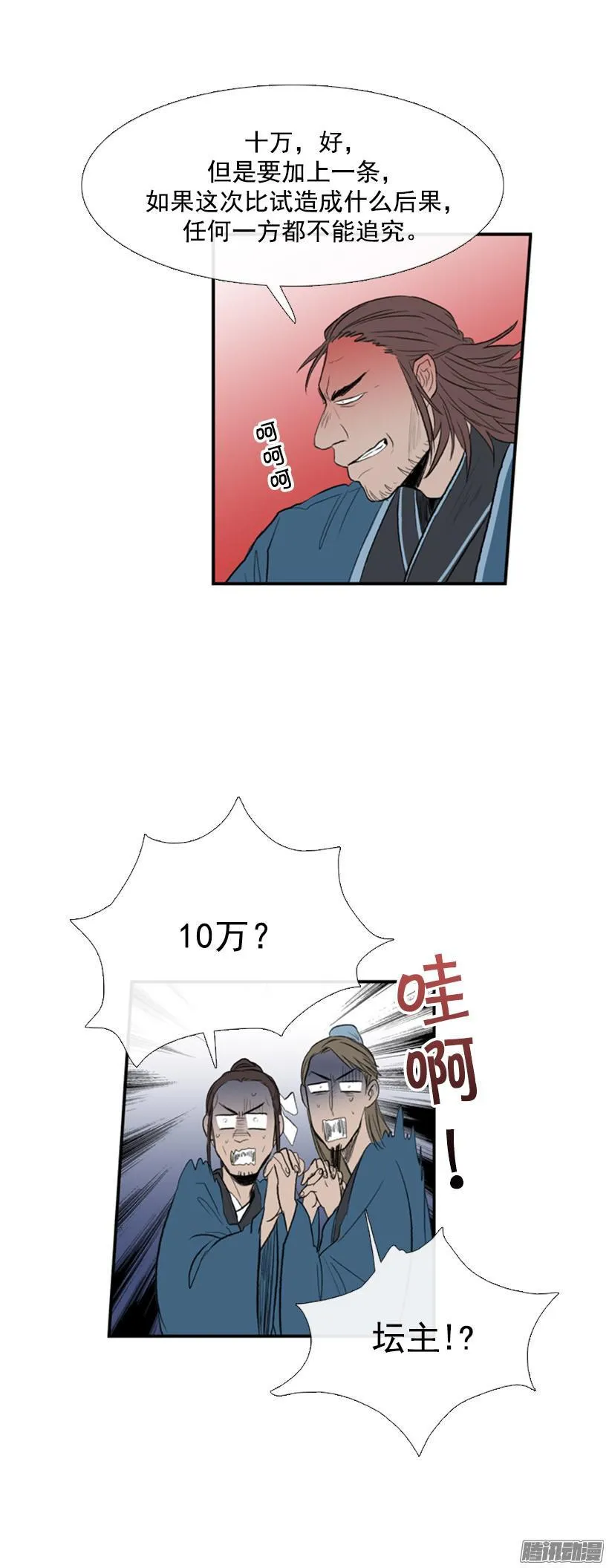 赔偿清单 第10页
