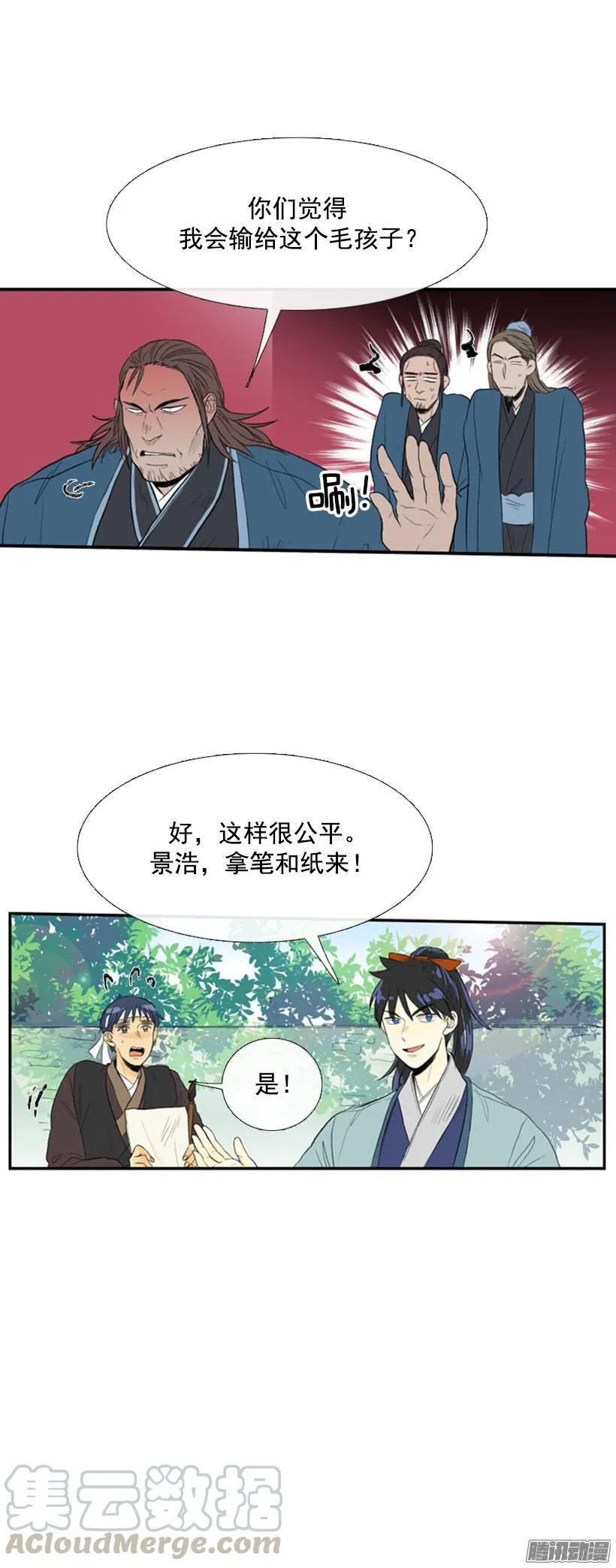赔偿清单 第11页