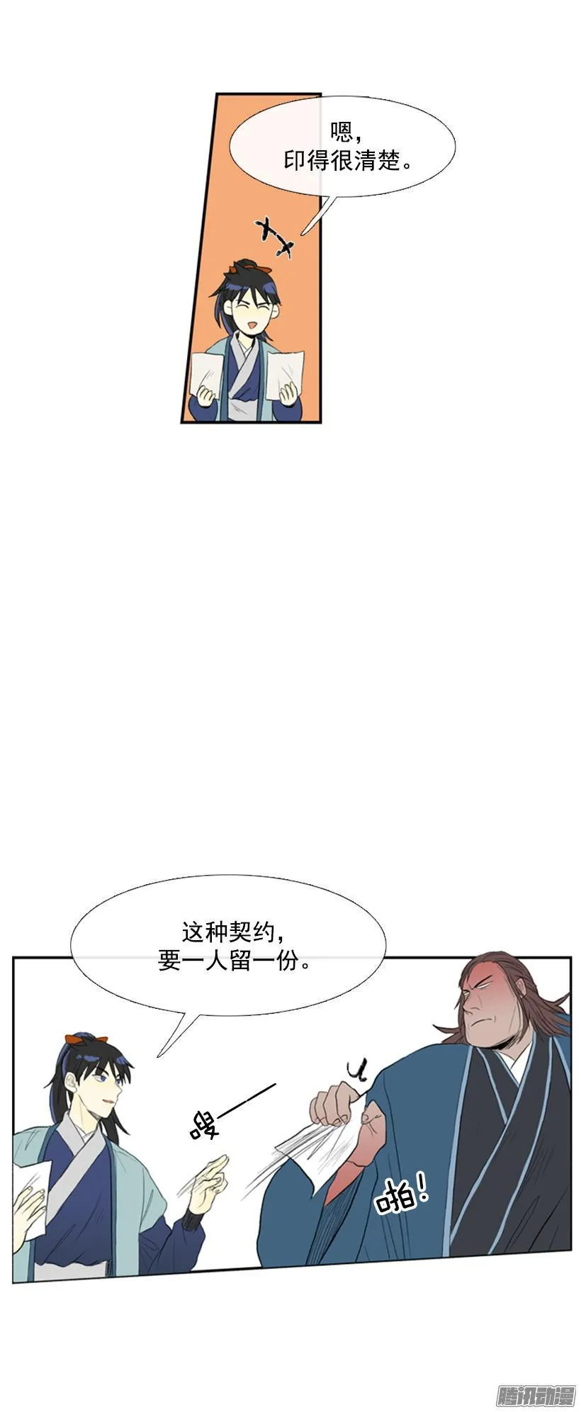 赔偿清单 第13页