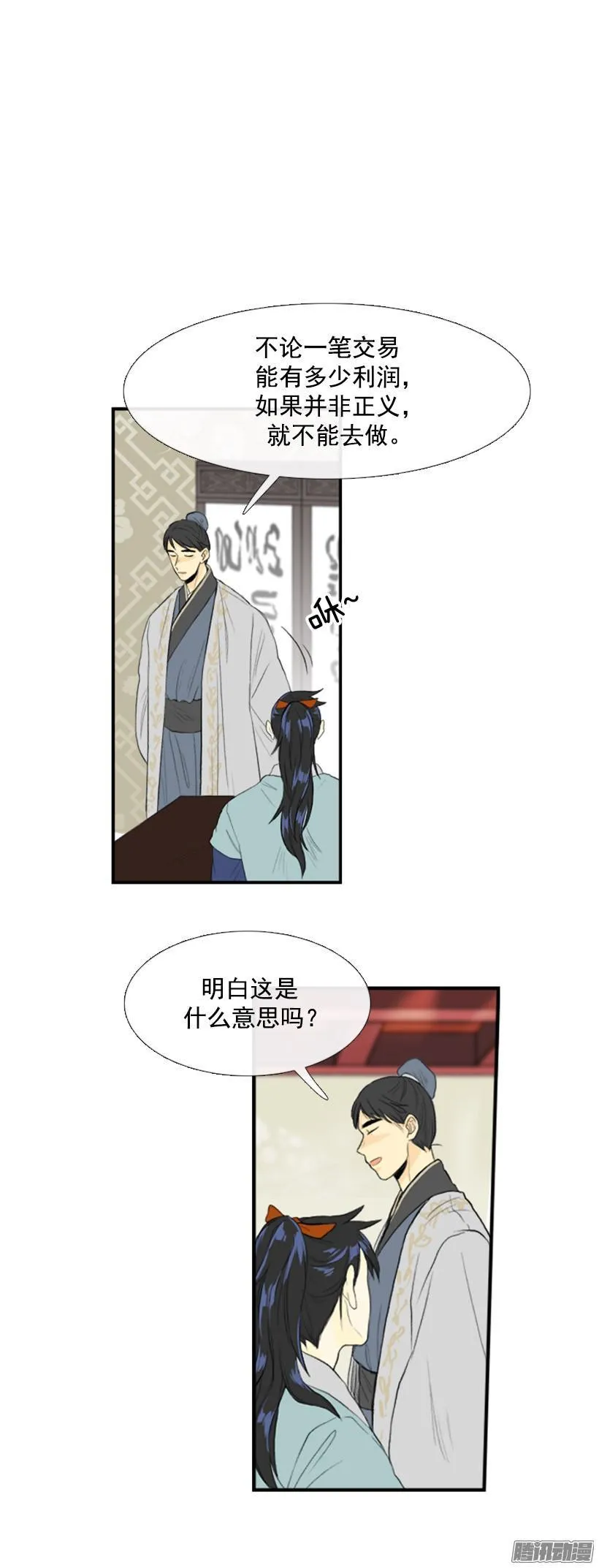 完美结束 第2页