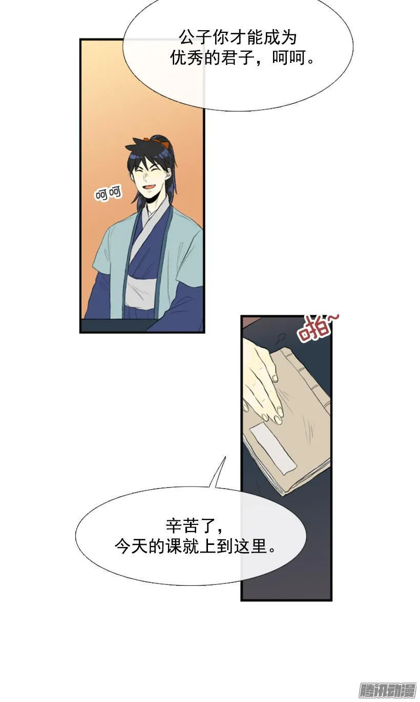 诚实 第5页