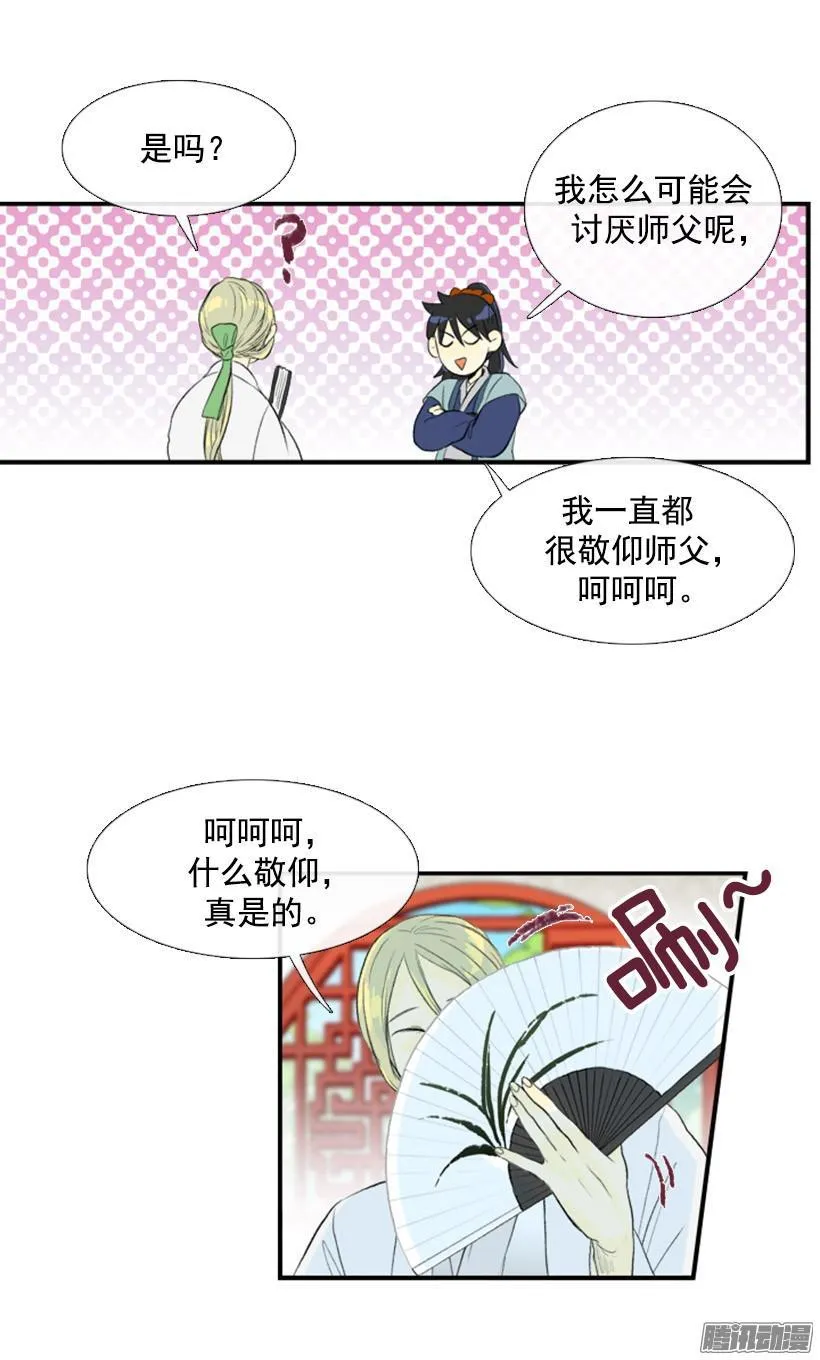 诚实 第7页