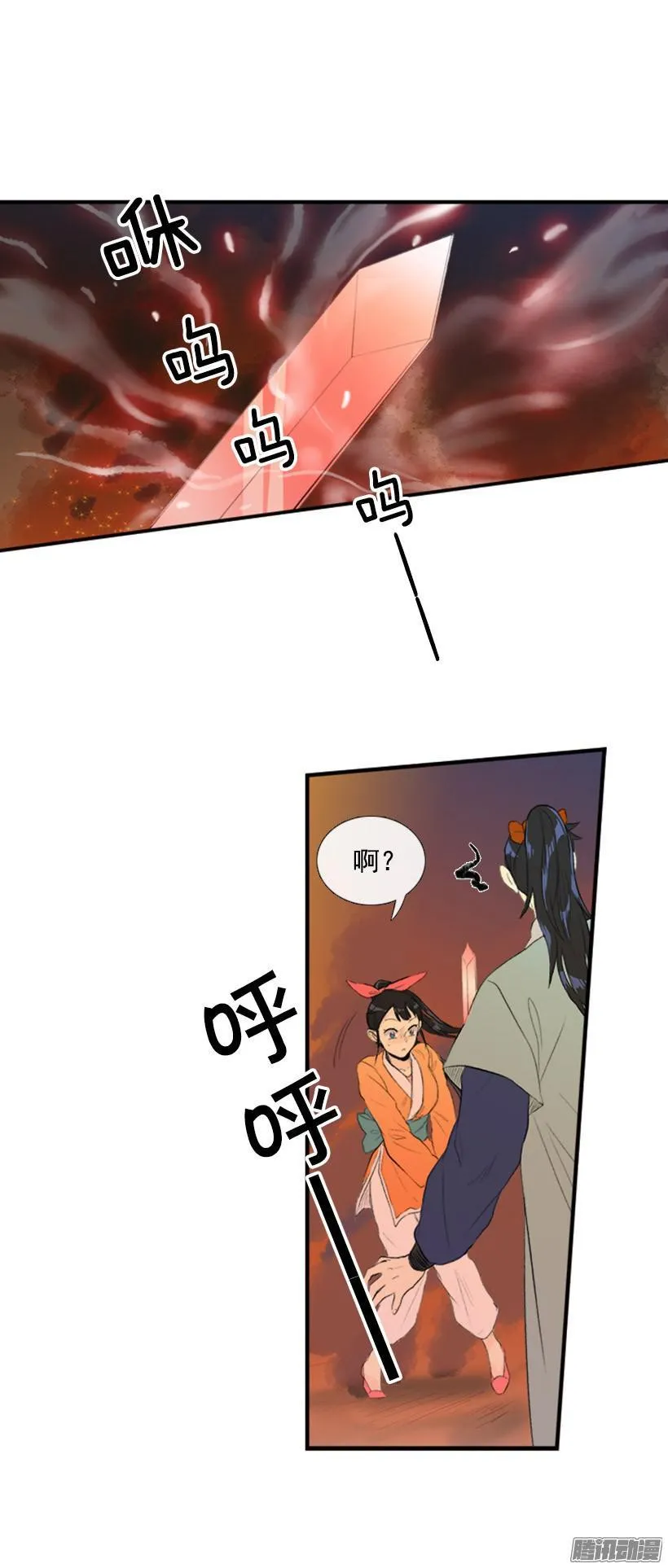 剑气伤人 第2页